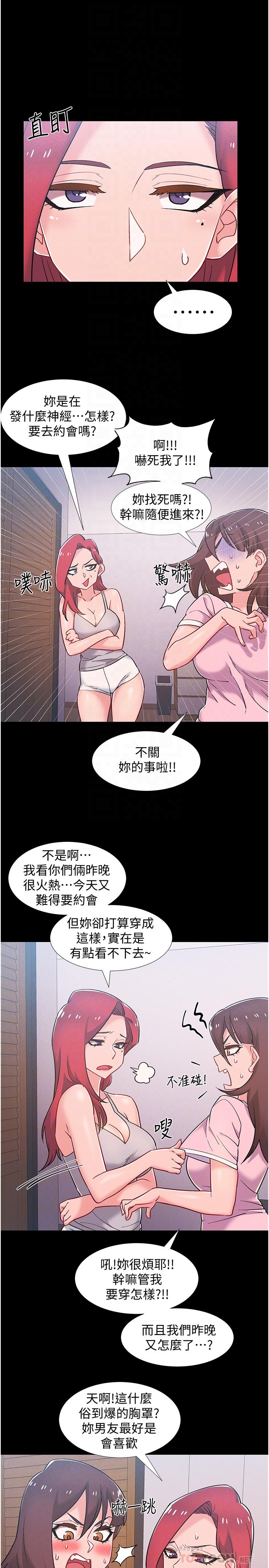 入伍倒數中 第39話-這次換我主動 第8页