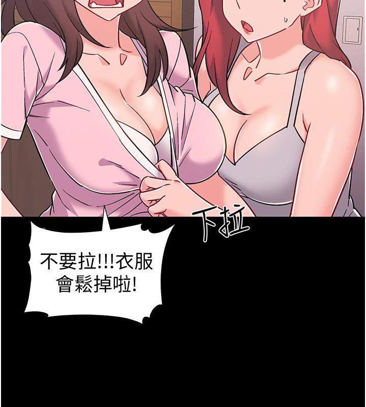 入伍倒數中 第39話-這次換我主動 第9页