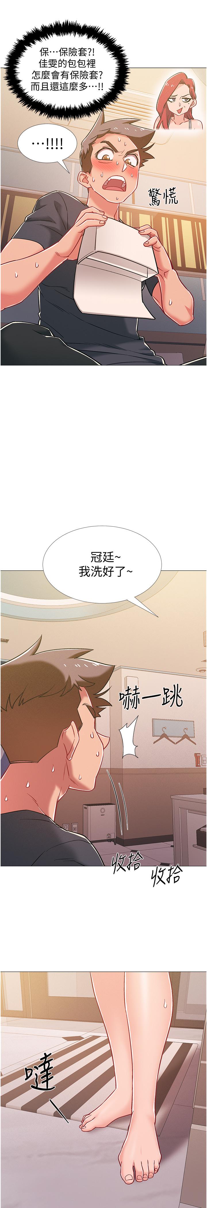 入伍倒數中 第39話-這次換我主動 第22页