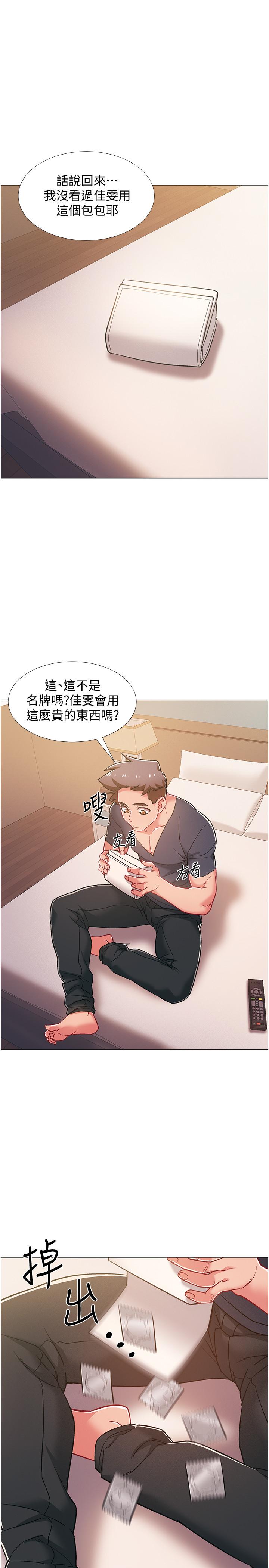 入伍倒數中 第39話-這次換我主動 第20页