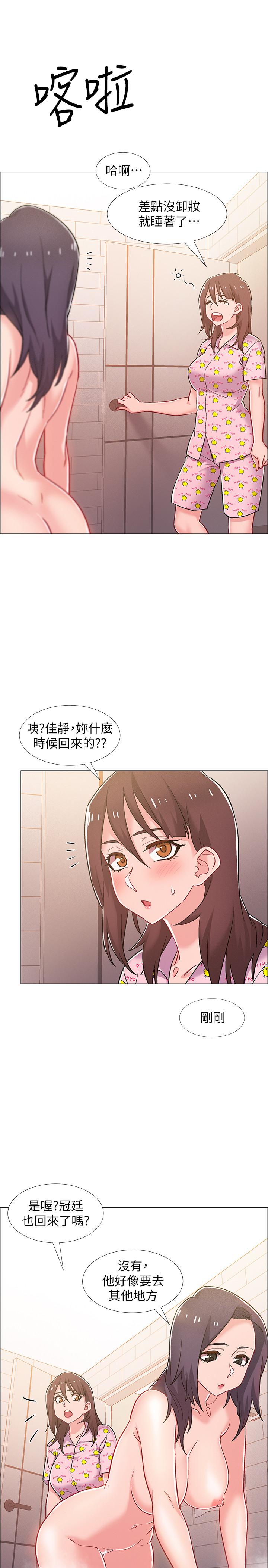 入伍倒數中 第30話-在浴室談心的姐妹 第7页