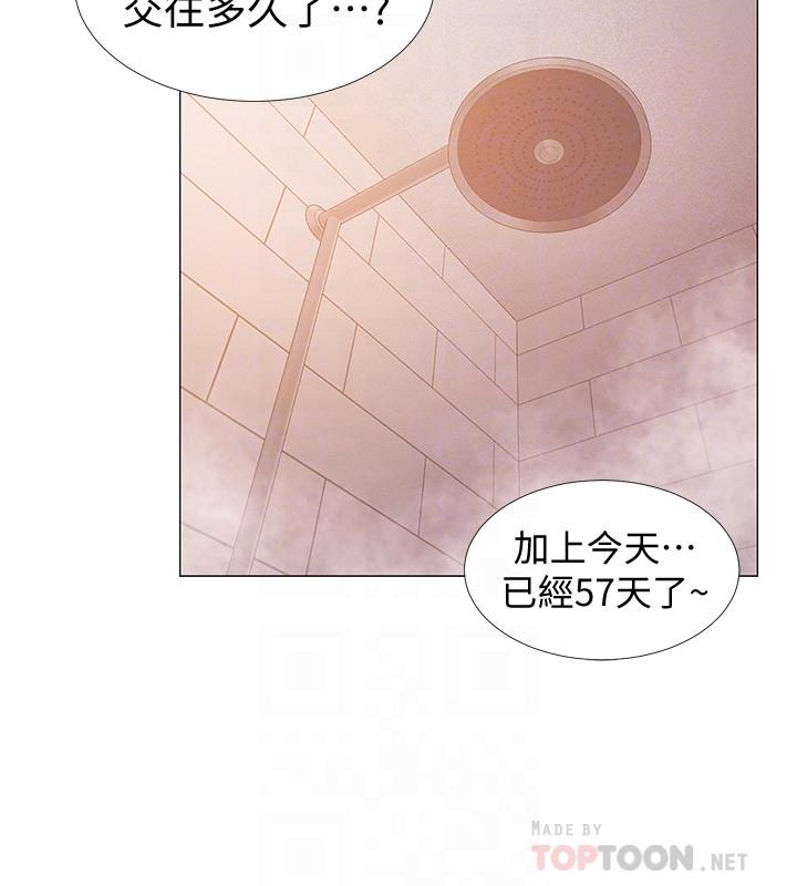入伍倒數中 第30話-在浴室談心的姐妹 第16页