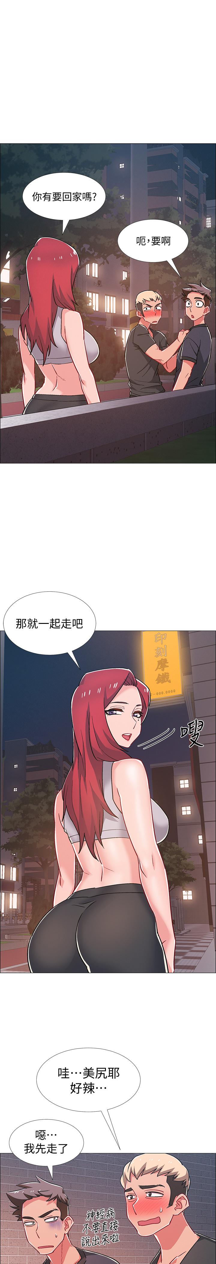 入伍倒數中 第30話-在浴室談心的姐妹 第33页