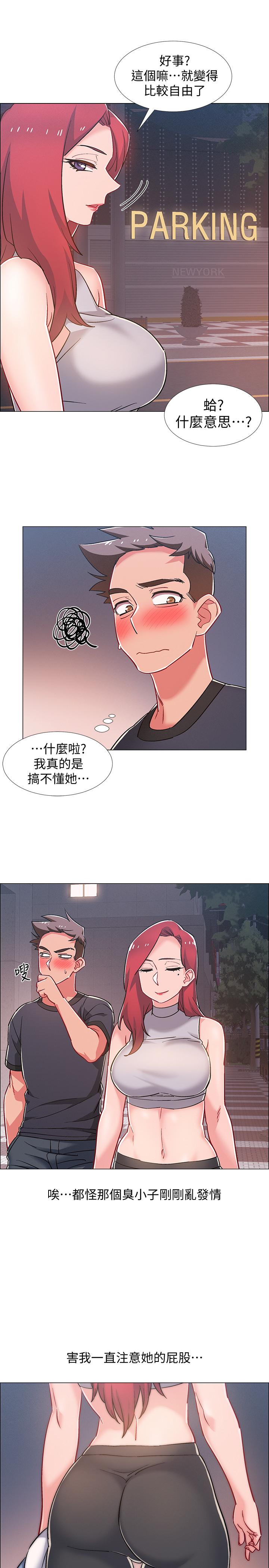 入伍倒數中 第30話-在浴室談心的姐妹 第37页