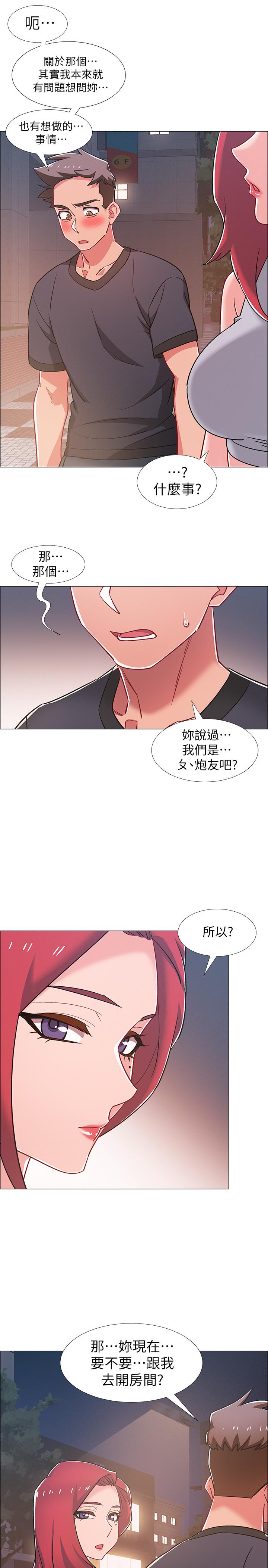 入伍倒數中 第30話-在浴室談心的姐妹 第41页
