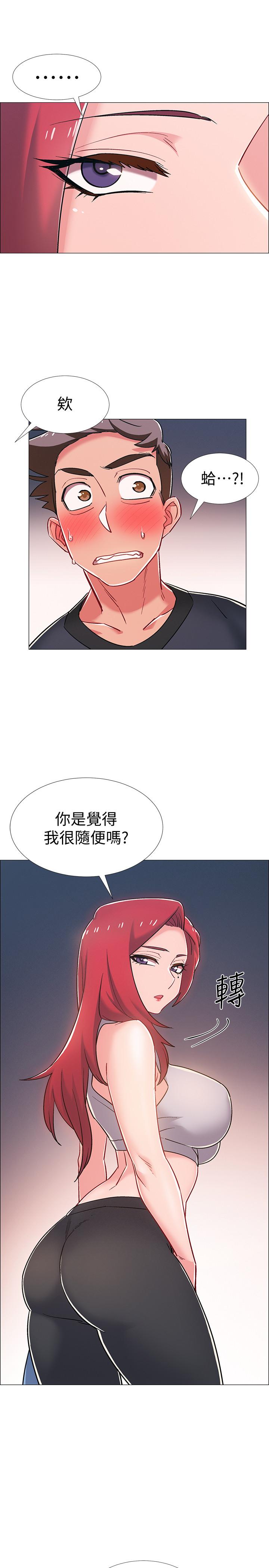 入伍倒數中 第30話-在浴室談心的姐妹 第43页