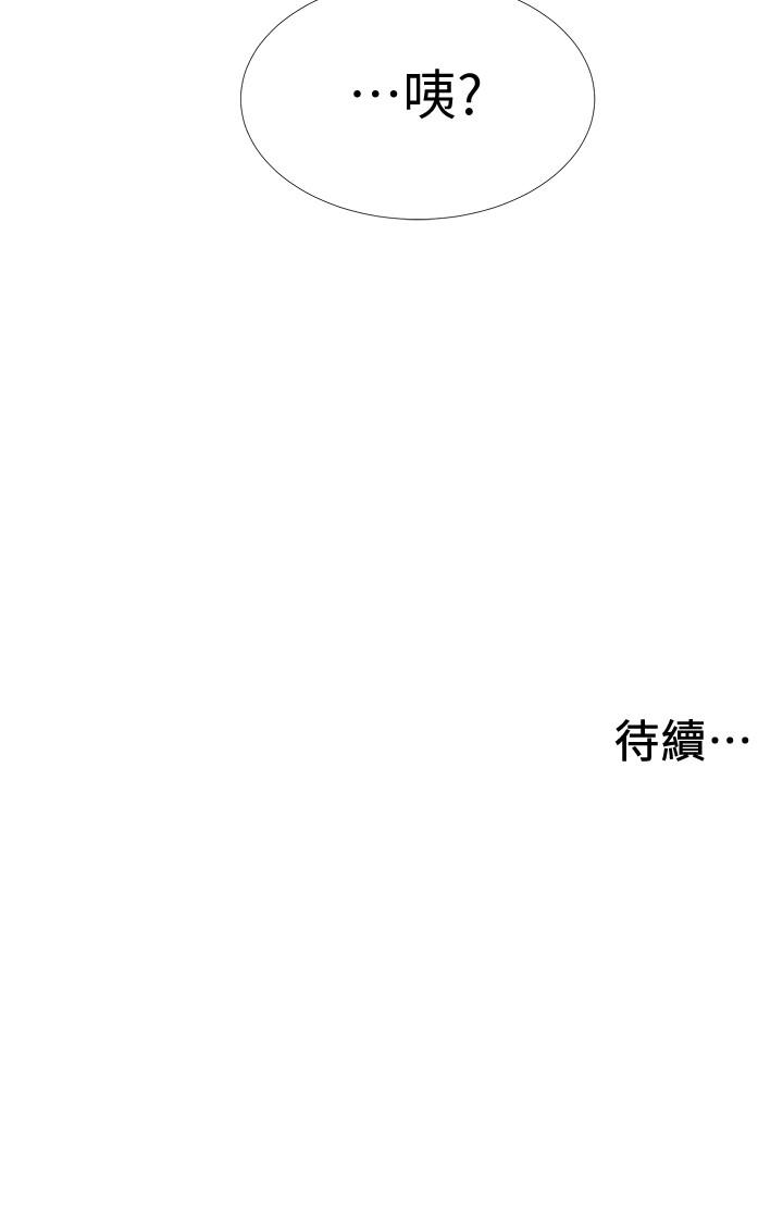 入伍倒數中 第30話-在浴室談心的姐妹 第44页