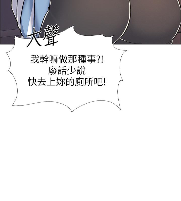 入伍倒數中 第31話-你終於要撲倒我了嗎 第38页