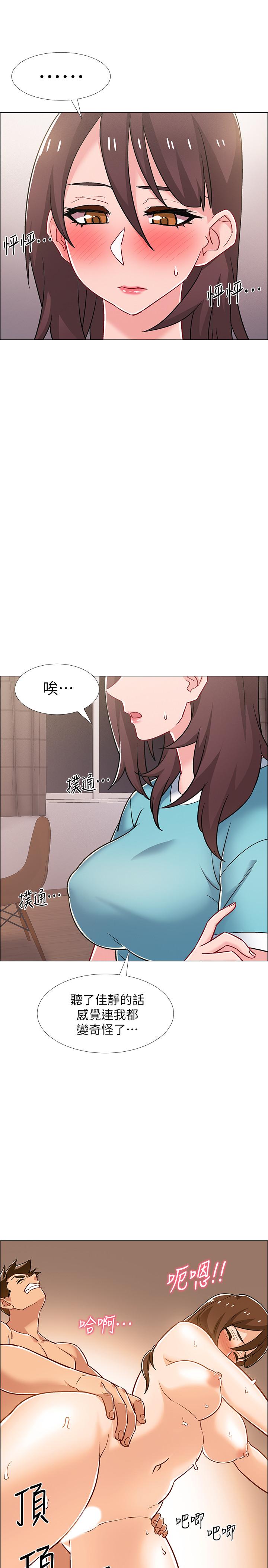 入伍倒數中 第31話-你終於要撲倒我了嗎 第31页