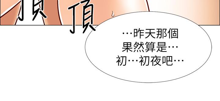 入伍倒數中 第31話-你終於要撲倒我了嗎 第32页