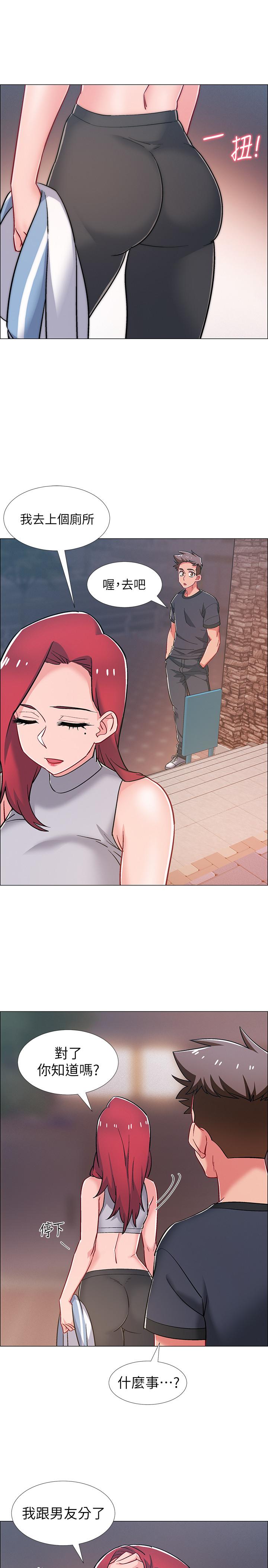 入伍倒數中 第31話-你終於要撲倒我了嗎 第35页