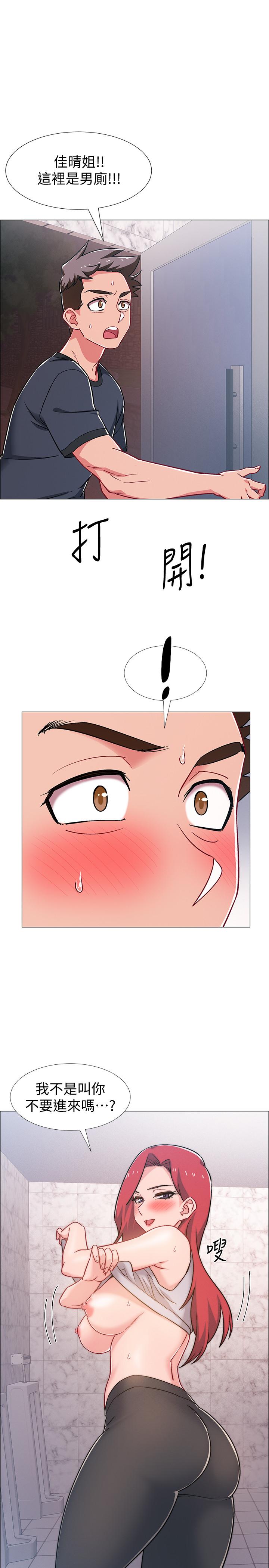 入伍倒數中 第31話-你終於要撲倒我了嗎 第41页