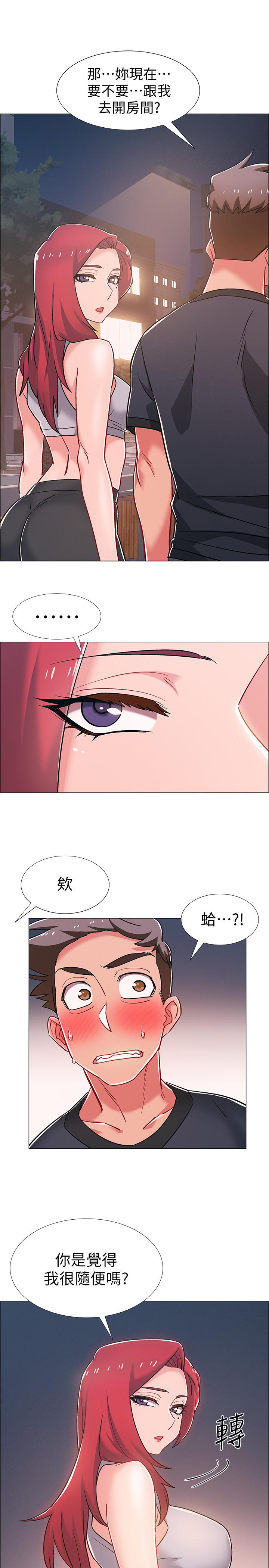 入伍倒數中 第31話-你終於要撲倒我了嗎 第1页