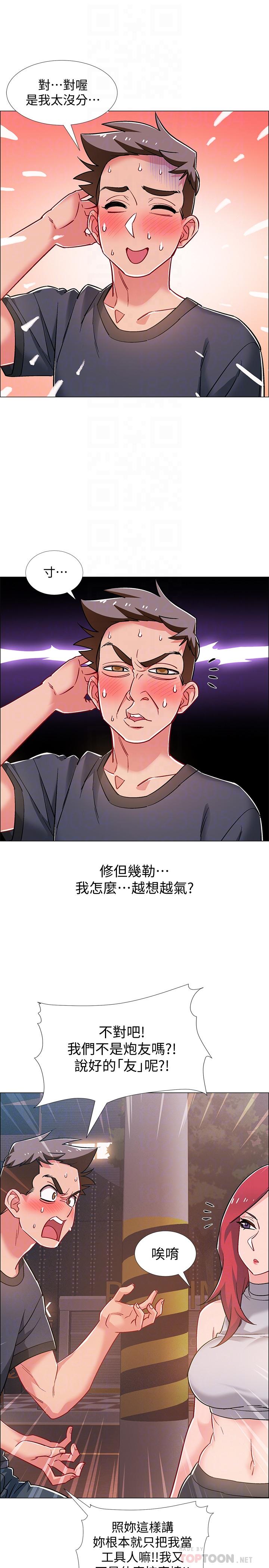 入伍倒數中 第31話-你終於要撲倒我了嗎 第8页