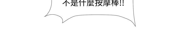 入伍倒數中 第31話-你終於要撲倒我了嗎 第9页
