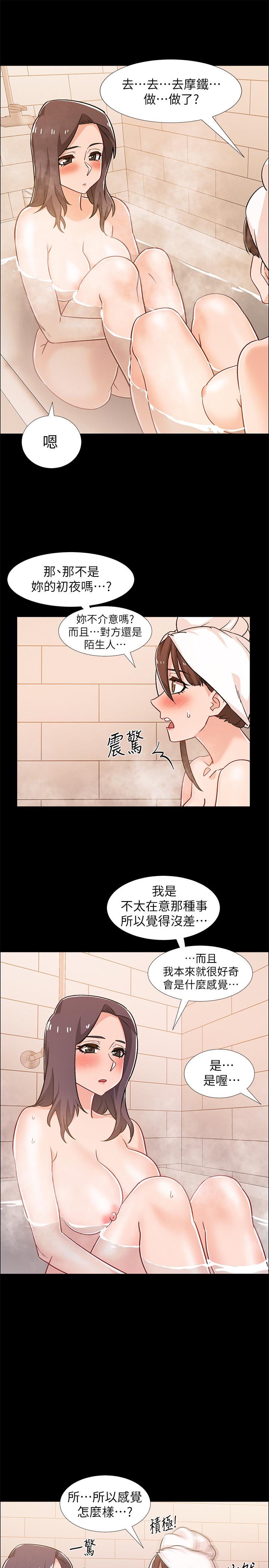入伍倒數中 第31話-你終於要撲倒我了嗎 第17页
