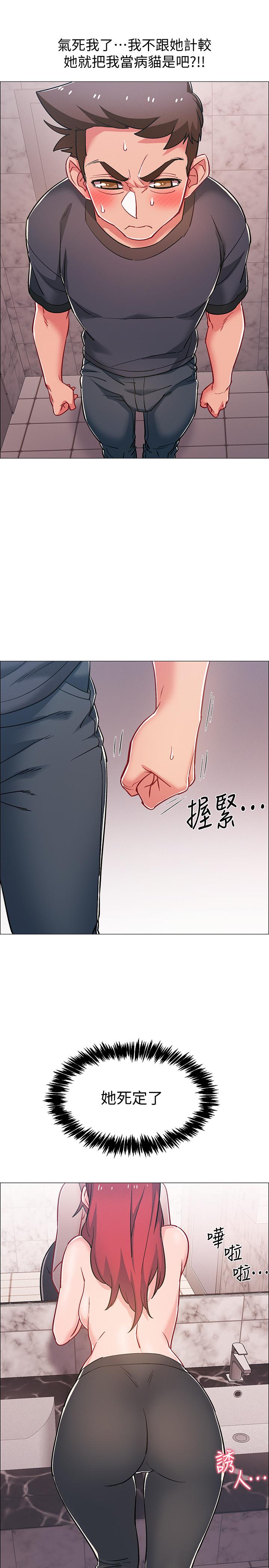 入伍倒數中 第32話-連被硬上都很享受的佳晴 第9页