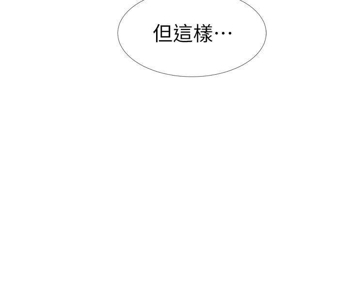 入伍倒數中 第32話-連被硬上都很享受的佳晴 第24页