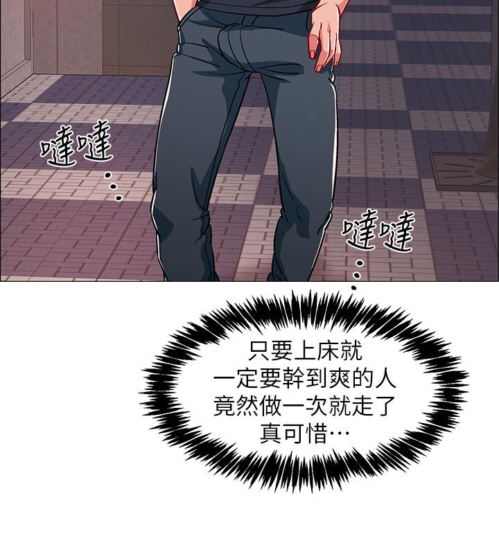 入伍倒數中 第32話-連被硬上都很享受的佳晴 第36页