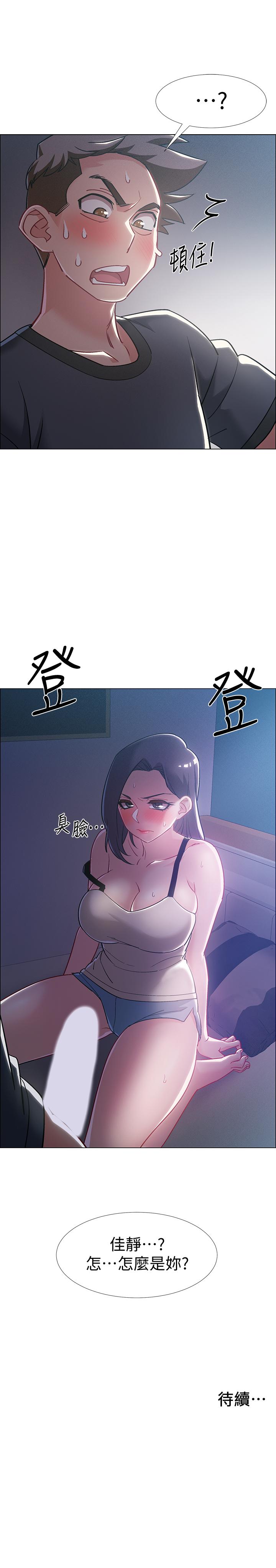 入伍倒數中 第32話-連被硬上都很享受的佳晴 第45页