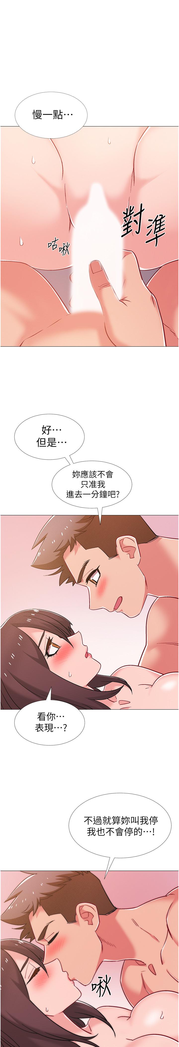 入伍倒數中 第40話-好舒服，快放進來 第22页