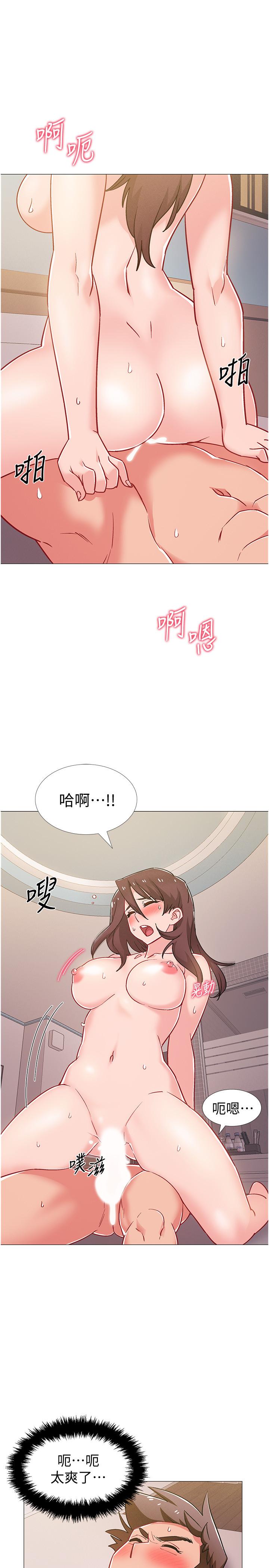 入伍倒數中 第41話-越來越大膽的兩人 第7页
