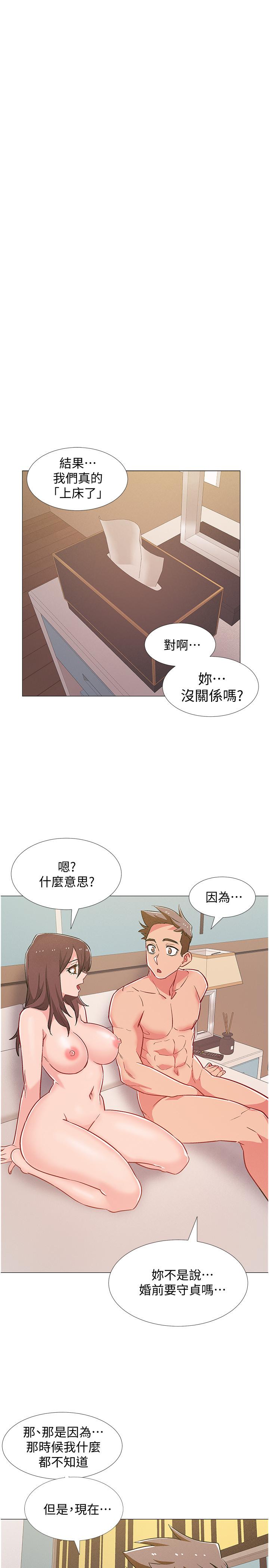 入伍倒數中 第41話-越來越大膽的兩人 第19页
