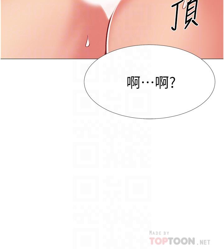 入伍倒數中 第41話-越來越大膽的兩人 第14页