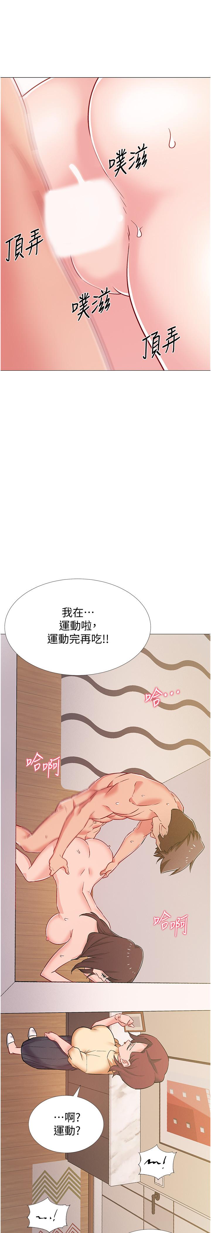 入伍倒數中 第41話-越來越大膽的兩人 第35页