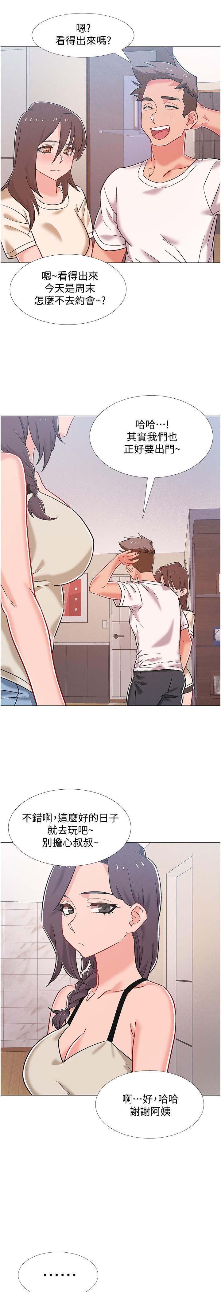 入伍倒數中 第41話-越來越大膽的兩人 第43页