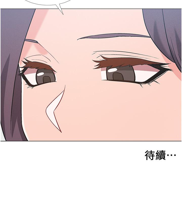 入伍倒數中 第41話-越來越大膽的兩人 第44页