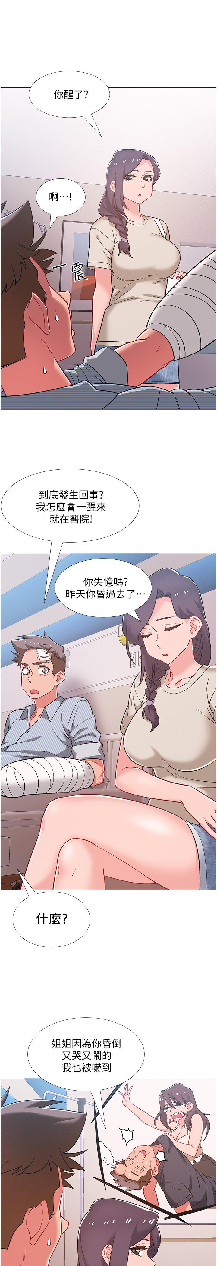 入伍倒數中 第42話-變得性感火辣的佳雯 第27页
