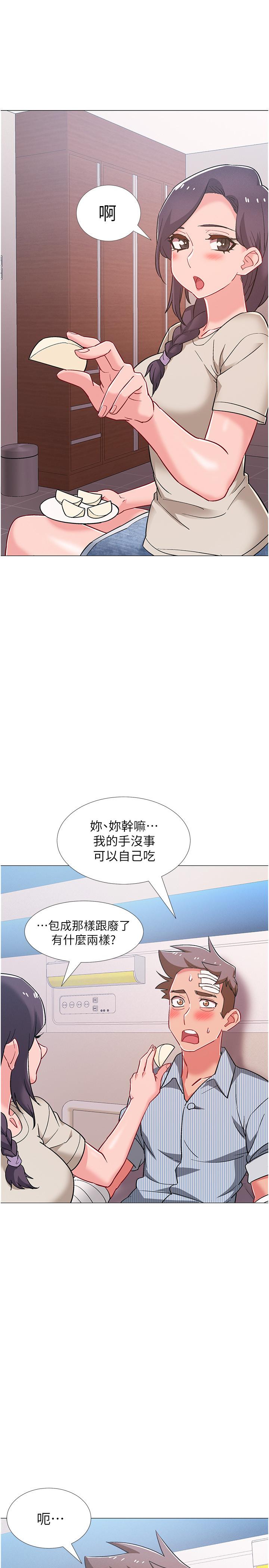 入伍倒數中 第42話-變得性感火辣的佳雯 第33页