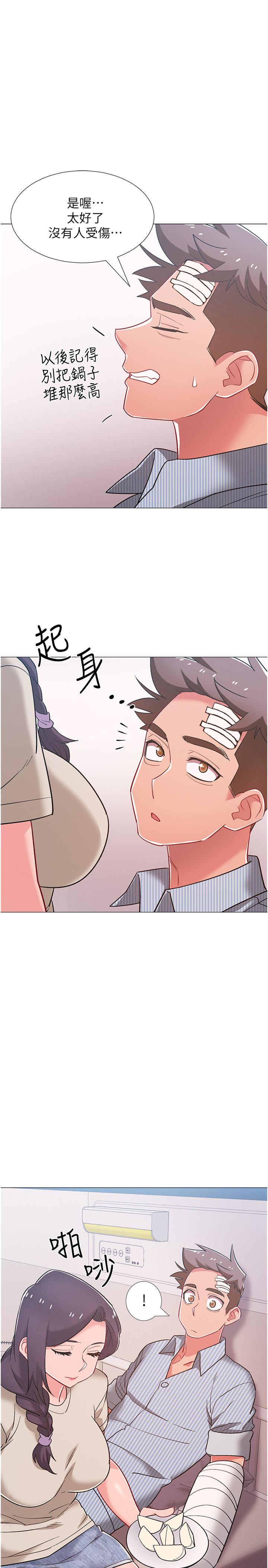 入伍倒數中 第42話-變得性感火辣的佳雯 第31页