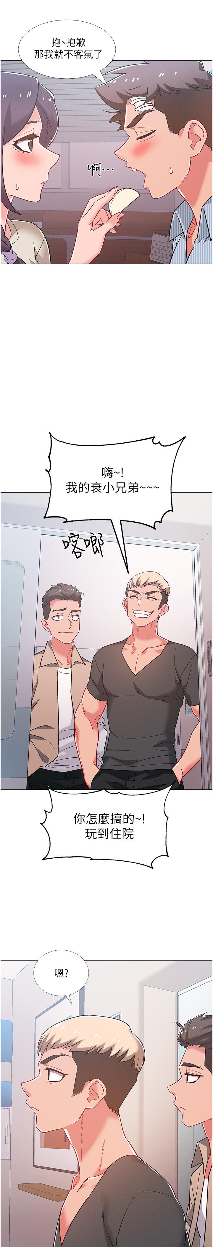 入伍倒數中 第42話-變得性感火辣的佳雯 第35页