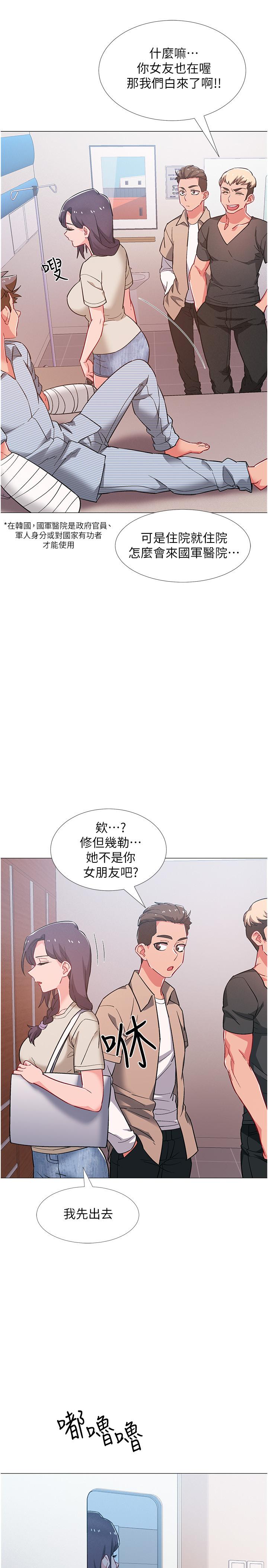 入伍倒數中 第42話-變得性感火辣的佳雯 第37页