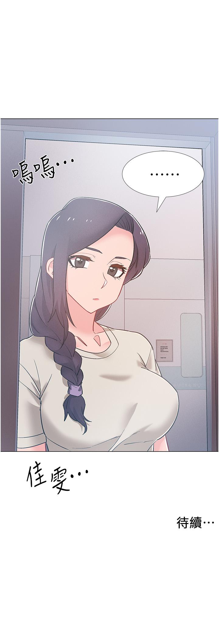 入伍倒數中 第42話-變得性感火辣的佳雯 第45页