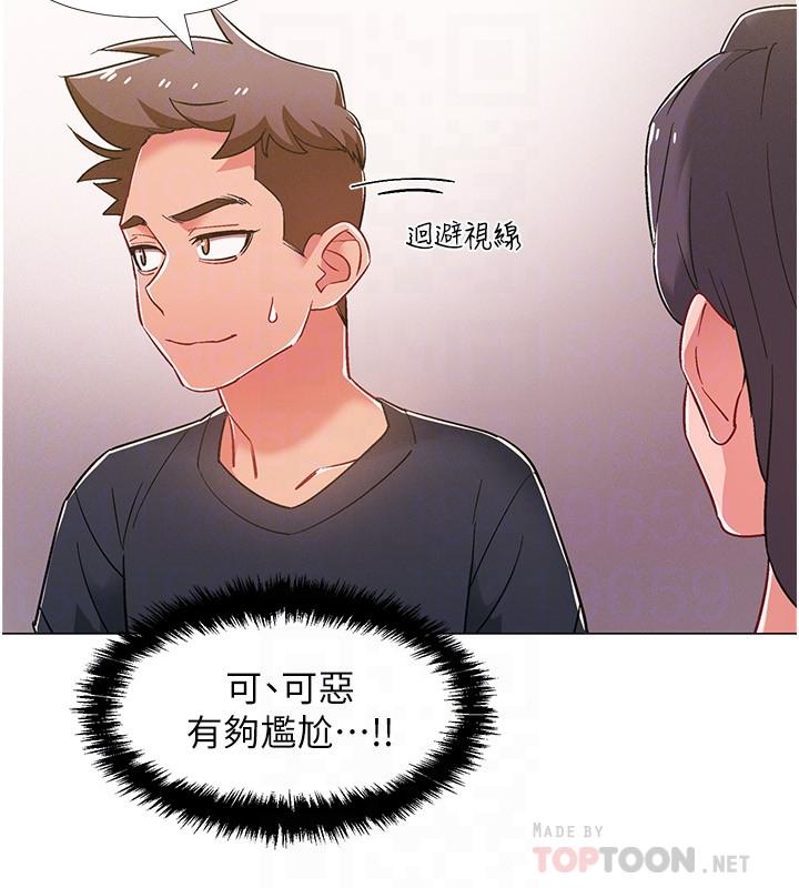 入伍倒數中 第42話-變得性感火辣的佳雯 第8页
