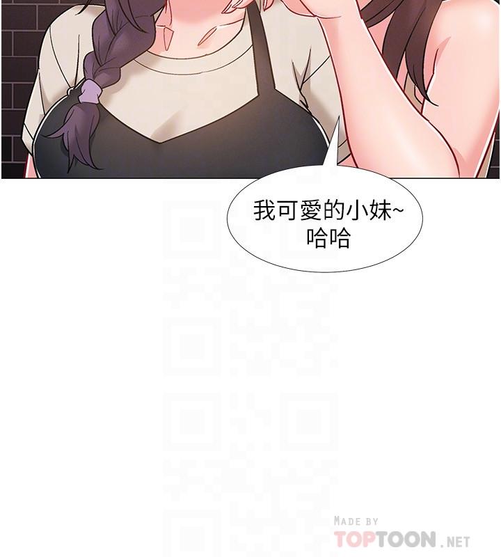 入伍倒數中 第42話-變得性感火辣的佳雯 第10页