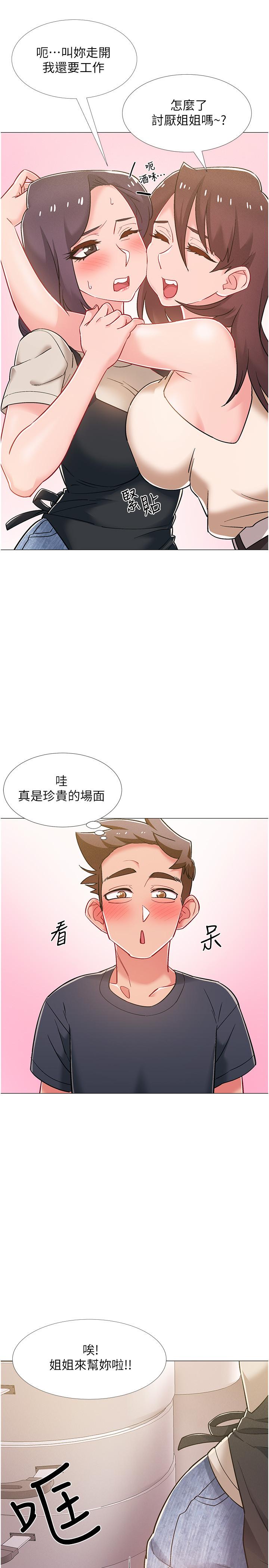 入伍倒數中 第42話-變得性感火辣的佳雯 第13页