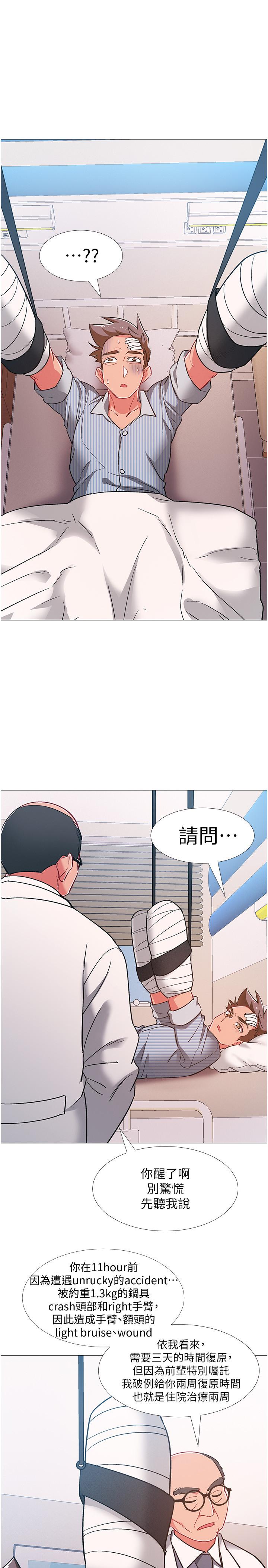 入伍倒數中 第42話-變得性感火辣的佳雯 第21页
