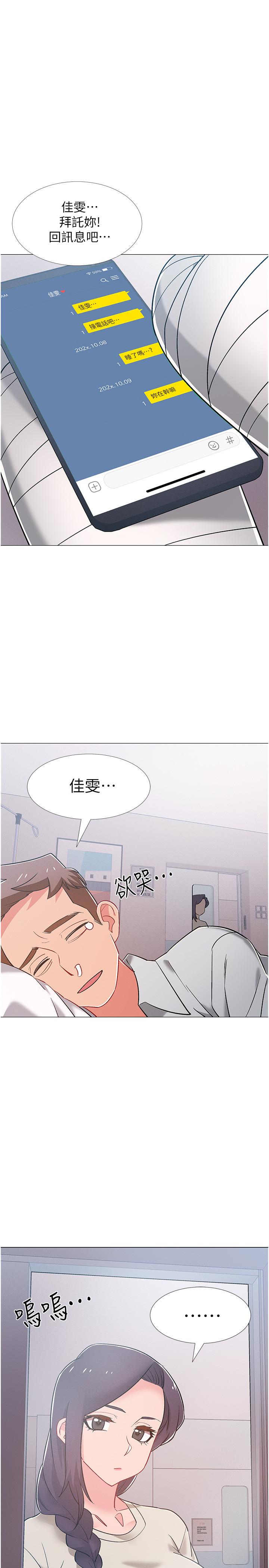 入伍倒數中 第43話-忍不住騎上去的她 第1页