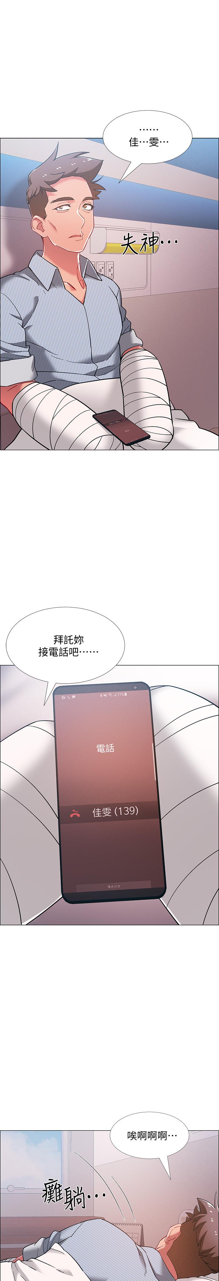 入伍倒數中 第43話-忍不住騎上去的她 第5页