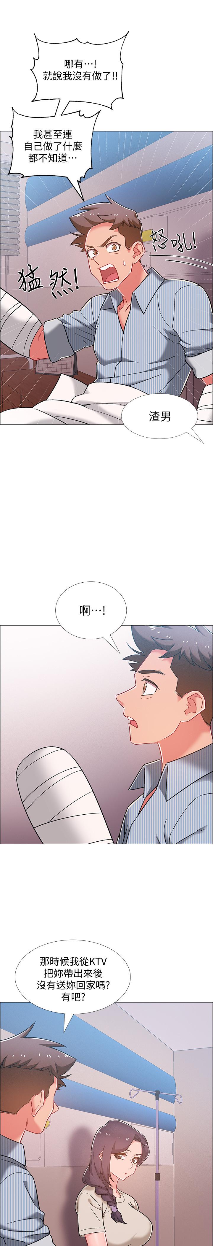 入伍倒數中 第43話-忍不住騎上去的她 第13页