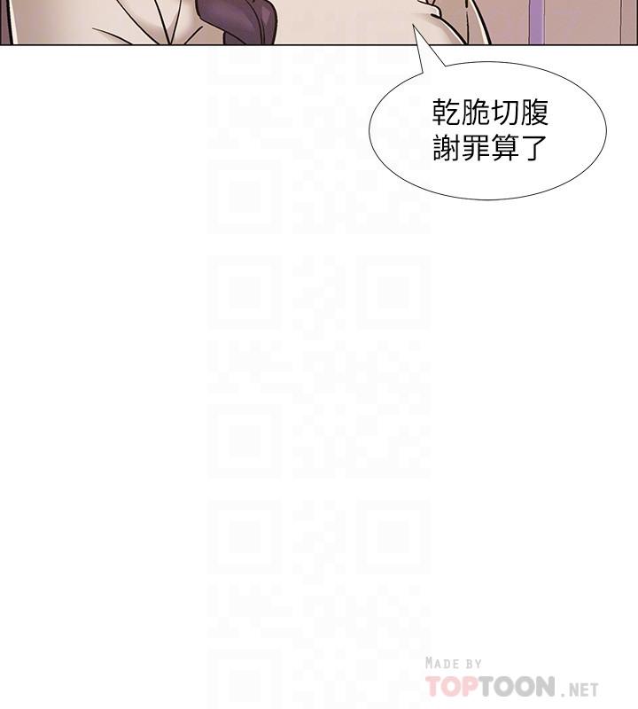 入伍倒數中 第43話-忍不住騎上去的她 第12页