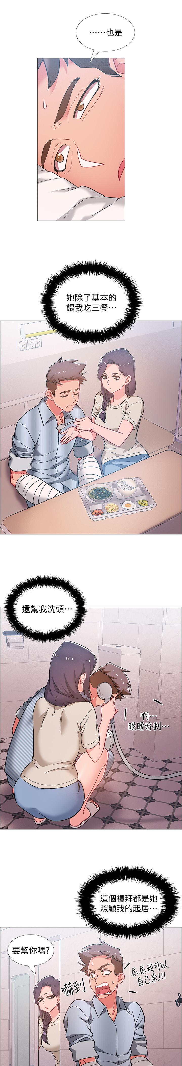 入伍倒數中 第43話-忍不住騎上去的她 第9页