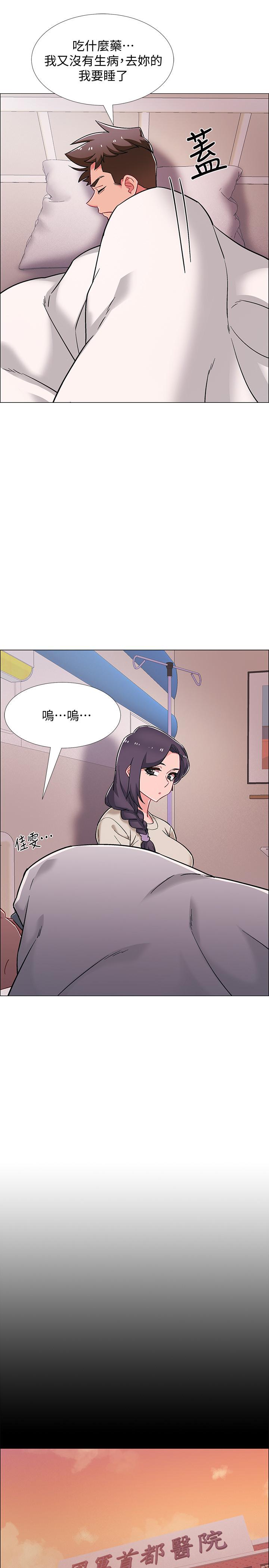 入伍倒數中 第43話-忍不住騎上去的她 第17页