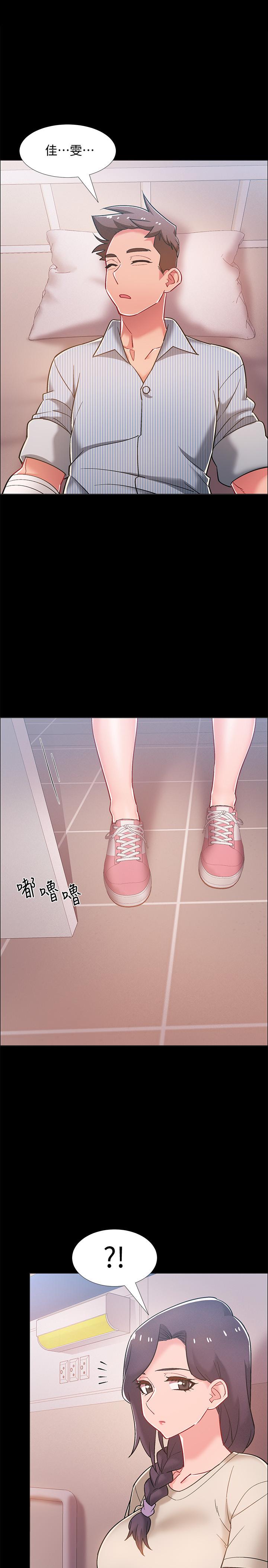 入伍倒數中 第43話-忍不住騎上去的她 第19页