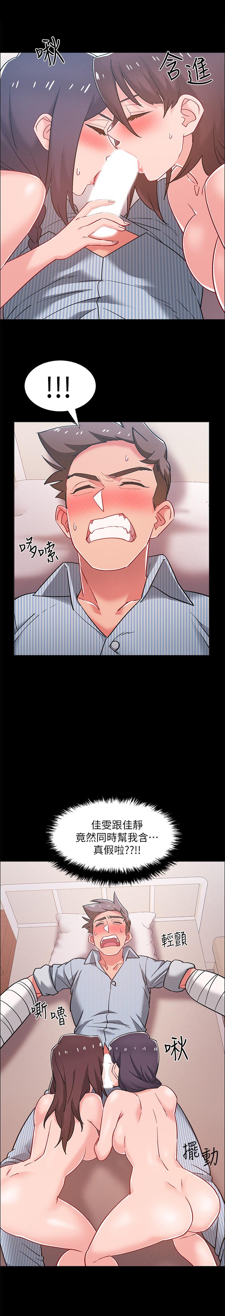 入伍倒數中 第43話-忍不住騎上去的她 第29页