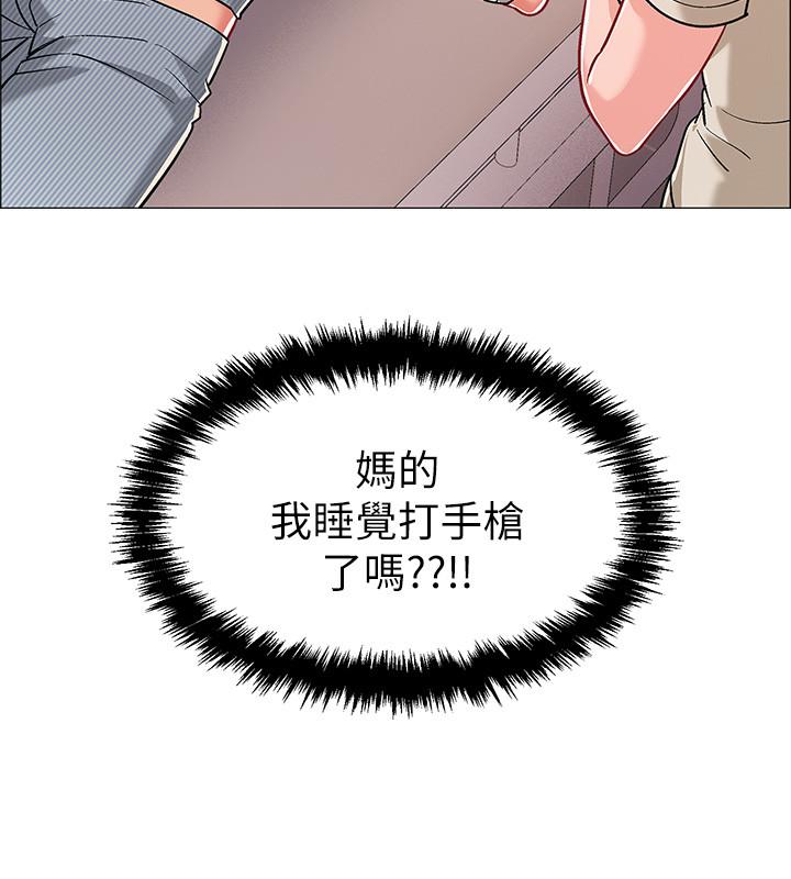 入伍倒數中 第43話-忍不住騎上去的她 第39页